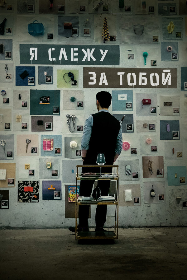 Постер сериала